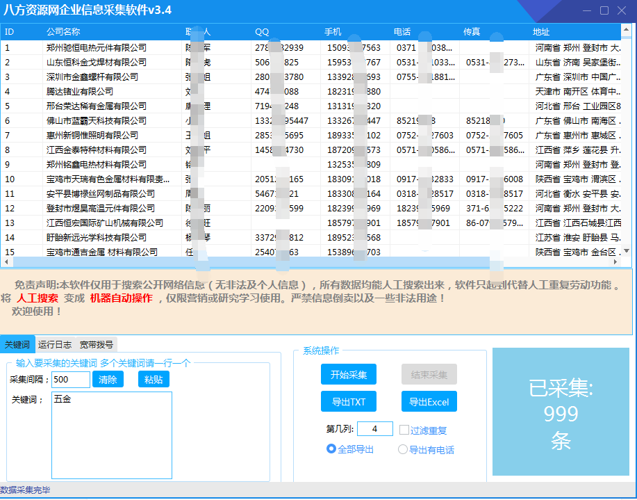 电话数据资源出售违法吗（电话资源买卖） 电话数据资源出售违法吗（电话资源交易
）「电话数据资源怎么卖?」 行业资讯